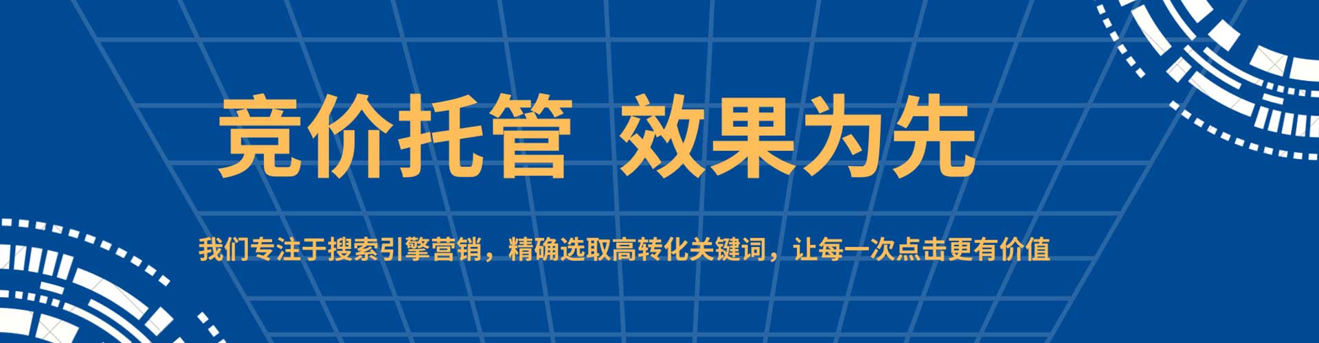 汉滨竞价广告